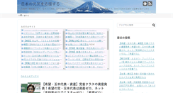 Desktop Screenshot of nihongenki.net