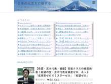 Tablet Screenshot of nihongenki.net